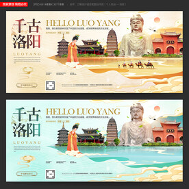 洛阳