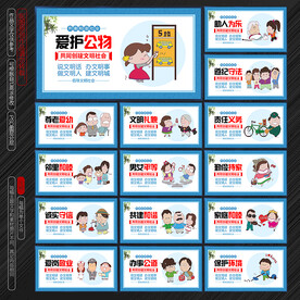 和谐社会
