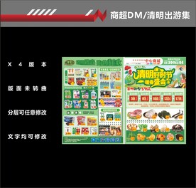 A3清明单页