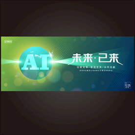 AI人工智能科技