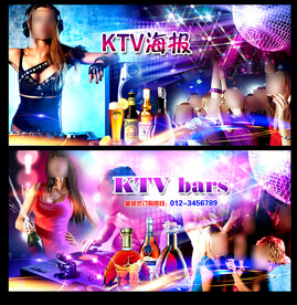 KTV酒吧