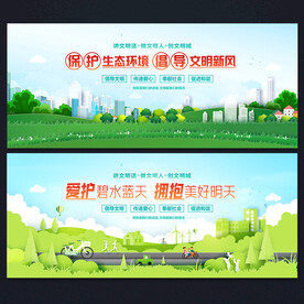 环保海报