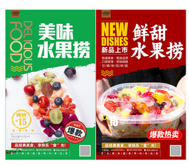 水果捞