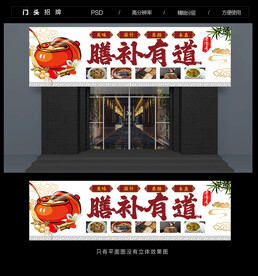炖汤门头