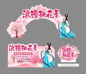 桃花季