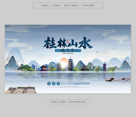 桂林