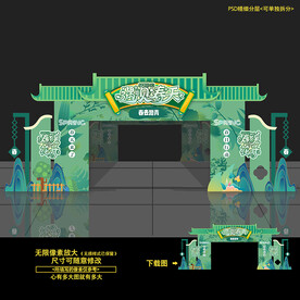 春天门头 