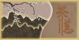茶道新中式挂画