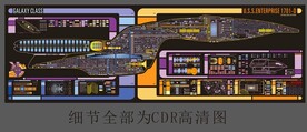 飞船 星舰