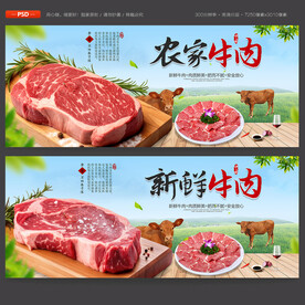牛肉