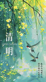 清明节海报