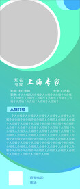 专家展架