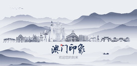 澳门