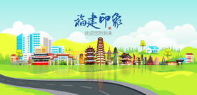 福建