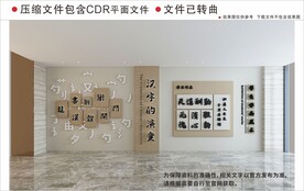 汉字的演变新中式校园文化墙