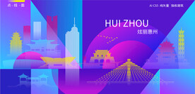 惠州炫彩建筑