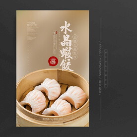 虾饺