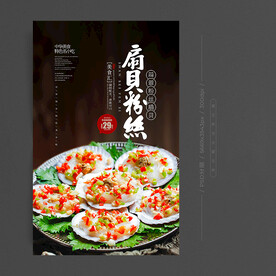 扇贝粉丝