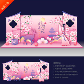 樱花节美陈舞台背景
