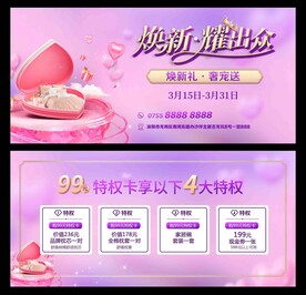 优惠券代金券