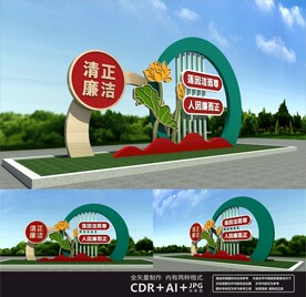 廉政户外雕塑