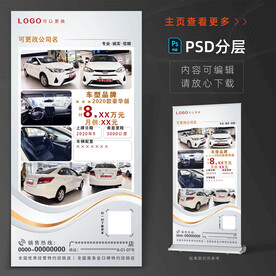 精品试驾车