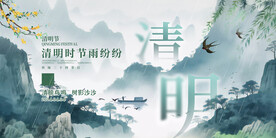 二十四节气 清明