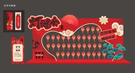 猜灯谜美陈