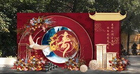 喜庆寿宴