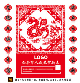 2025年新春贺喜