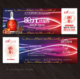酒吧代金券