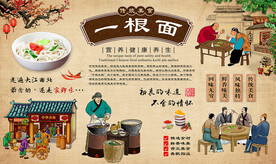 一根面