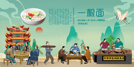 一根面