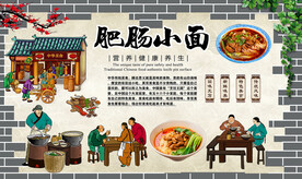 肥肠小面