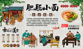 肥肠小面