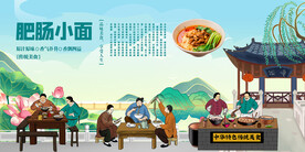 肥肠小面