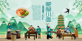 肥肠小面