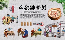 排骨粥