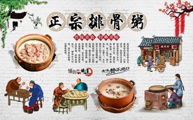排骨粥