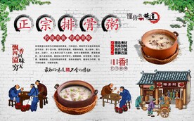 排骨粥