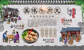 牛肉丸
