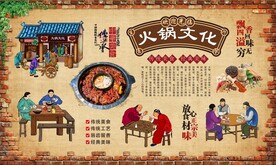 火锅文化