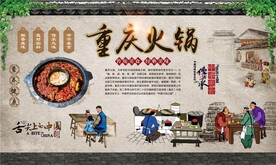 重庆火锅