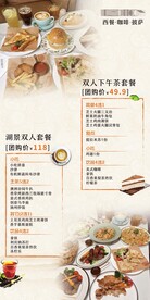 西餐菜单展架