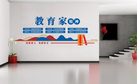 电商教育培训文化墙