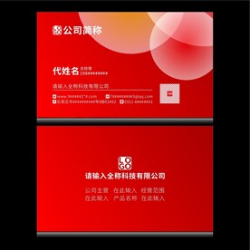 高端名片