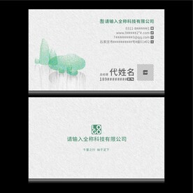 时尚名片