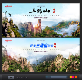 三清山