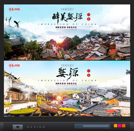 婺源