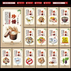 餐厅文化